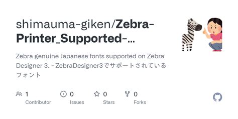 GitHub - shimauma-giken/Zebra-Printer_Supported-Japanese-fonts-on ...