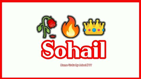 Sohail Name Signature Style | Sohail Name Status | Sohail Name Meaning ...