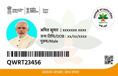 Ayushman Bharat Card Apply Online | Ayushman Card Download, Pdf Link