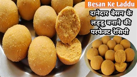 Besan ke Laddu |परफेक्ट दानेदार बेसन के लड्डू बनाने का तरीका | Besan Ke Laddoo Recipe IDiwali ...