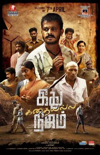 Ithu Kathai Alla Nijam Tamil Movie Review (2023) - Rating, Release Date ...