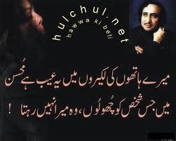 Mohsin Naqvi - Urdu Poetry