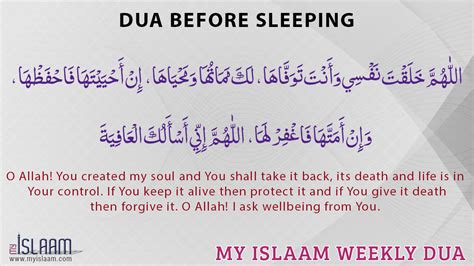 Dua before sleeping - Daily Islamic Supplications