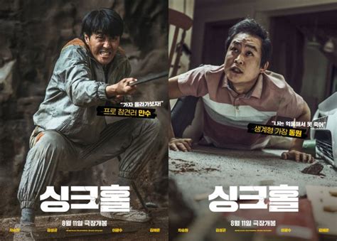 [Photos] New Character Posters Added for the Upcoming Korean Movie ...