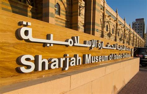 Sharjah Museum of Islamic Civilization | Sharjah, Museum, Civilization