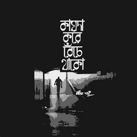 Bangla Typography, aesthetic, api, bangladesh, lines, neon, quotes, song, typography, HD phone ...