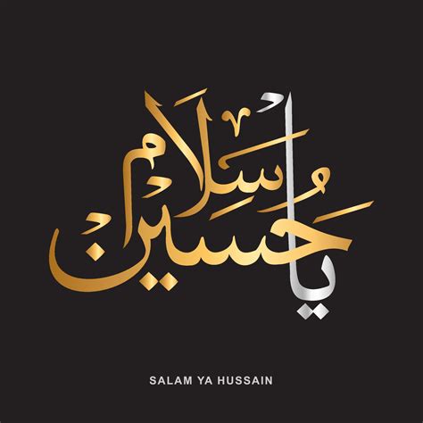 Ya Hussain Arabic calligraphy Gold and silver on black background 10099071 Vector Art at Vecteezy