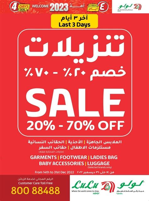 Lulu Hypermarket Oman Welcome 2023 Offers Flyer