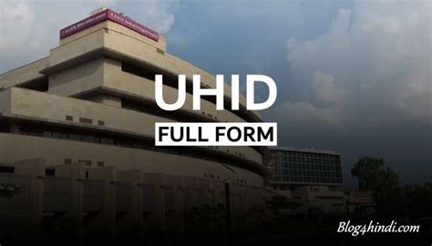 UHID का Full Form क्या है ? - Blog4Hindi