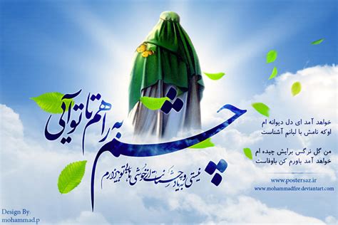 Imam Mahdi (Imam Zaman) Wallpaper by Mohammad-GFX on DeviantArt