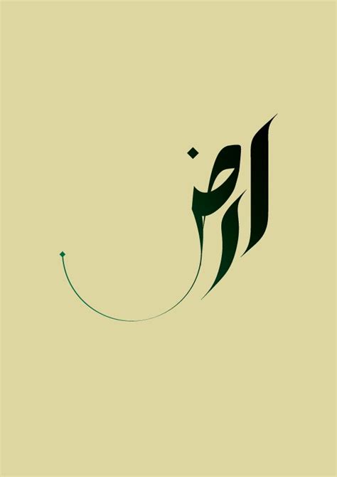 Font Arabic Calligraphy 22218 | Hot Sex Picture