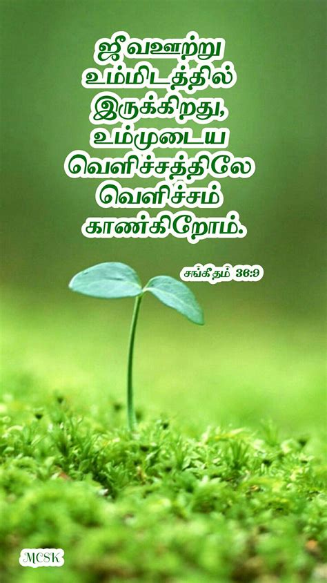 Good Morning Vasanam Images - good morning motivational quotes