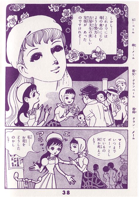 Comics, a Global History: Early shoujo manga – Dan Mazur's Comics