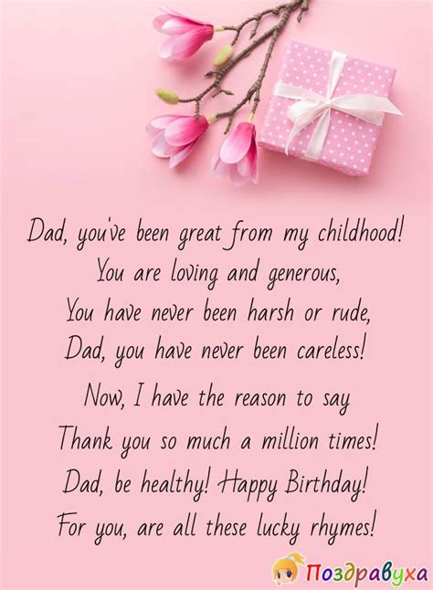 Открытки и Happy Birthday Wishes for Dad