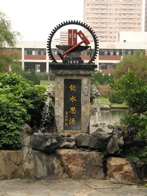 National Chiao Tung University | Wiki | Everipedia