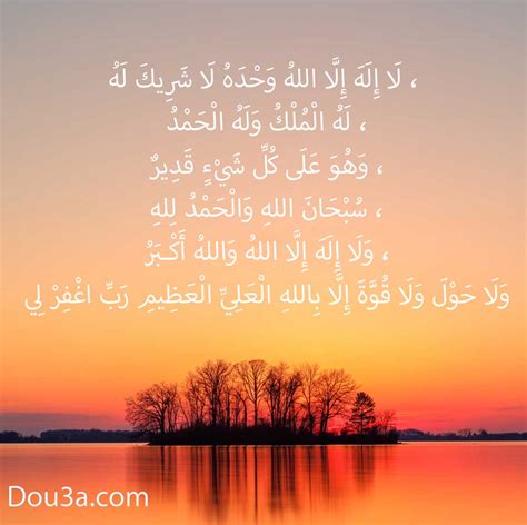 Online prayer - dou3a online