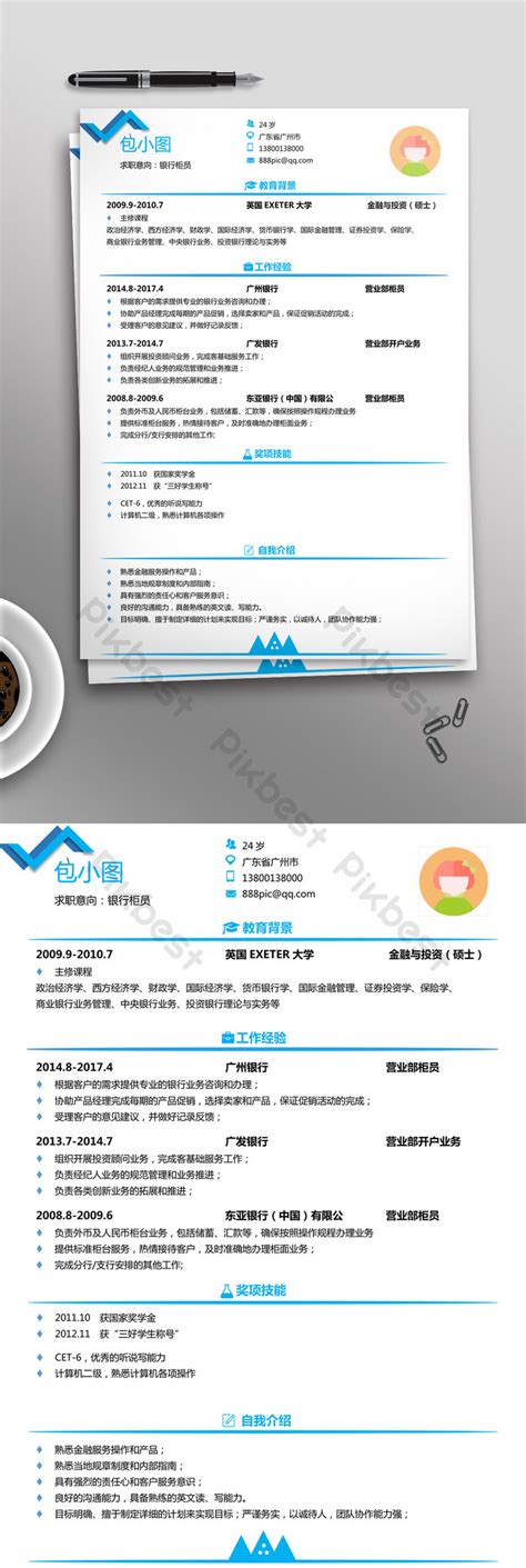 Elegant WORD Resume Template | DOCX Word Free Download - Pikbest