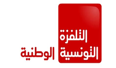 Tunisie: Nouvelle fréquence d'Al Wataniya 1 sur le Nilesat | Directinfo