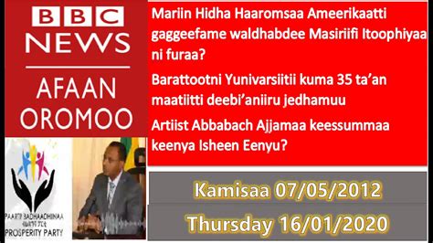 BBC News Afaan Oromo Thursday January 16 2020|Oduu Afaan Oromoo BBC Afaan Oromo - YouTube