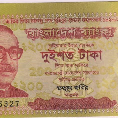 Bangladesh -200 taka 2020 unc currency note - KB Coins & Currencies