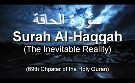 Surah Al-Haqqah Beautiful Recitation by Abdur Rehman Al Ossi