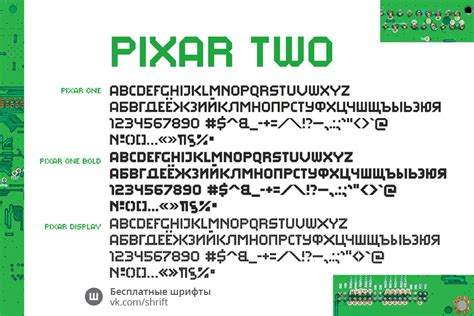 Pixar One Font | xFonts.pro