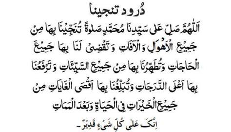 In Islam, the Darood is an invocation to Allah for sending blessing and prayers to the last ...