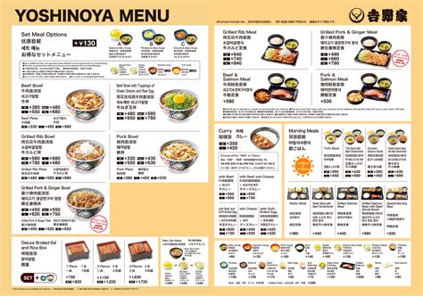 Yoshinoya Menu