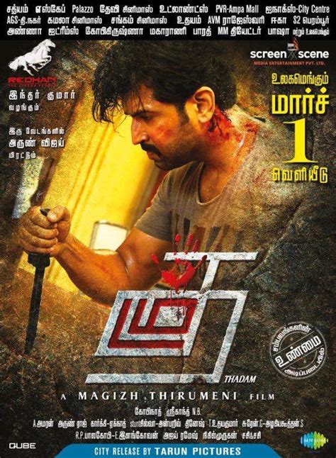 Arun Vijay's Thadam Movie Release Posters | Moviegalleri.net