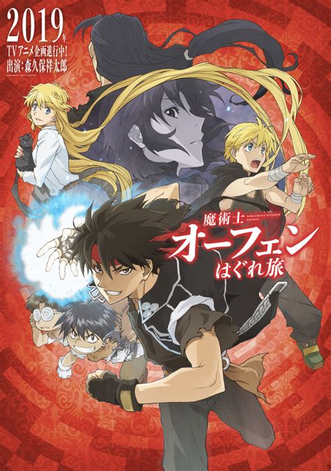 ¡Primer avance del nuevo anime de Orphen! | Anime y Manga noticias ...