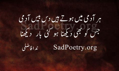 Har Aadmi Mein Hotay Hain | SadPoetry.org