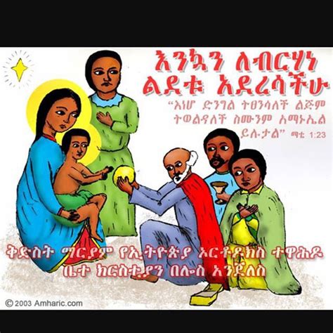 Melkam Gena!!! To all my Ethiopian sisters and brothers... | Christmas ...