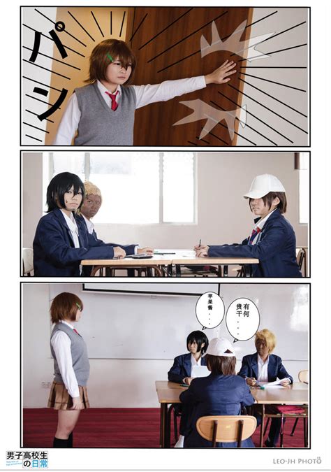 Danshi koukousei no nichijou (Manga epi-34) by Leo-Jh on DeviantArt