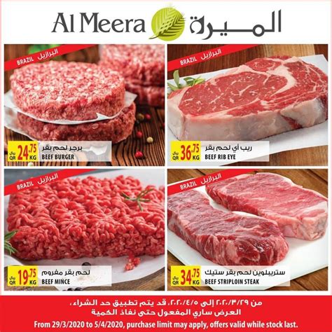 Al Meera Qatar Special Shopping Offer | Al Meera Qatar Offer