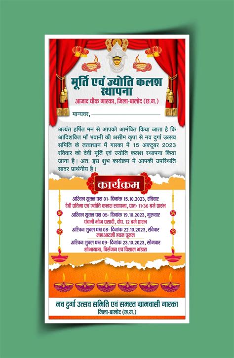 Navratri Invitation Card Template Download 101023 - Free Hindi Design