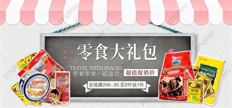 Snack Pack Banner Template Download on Pngtree