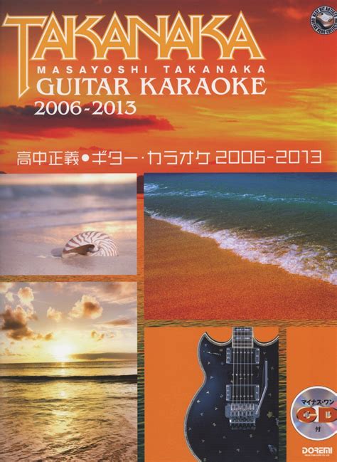 Masayoshi Takanaka Guitar Karaoke 2006-2013 w/ Minus-On CD Japan Sheet ...