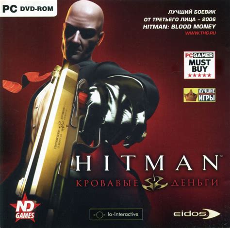 Hitman: Blood Money (2006) box cover art - MobyGames