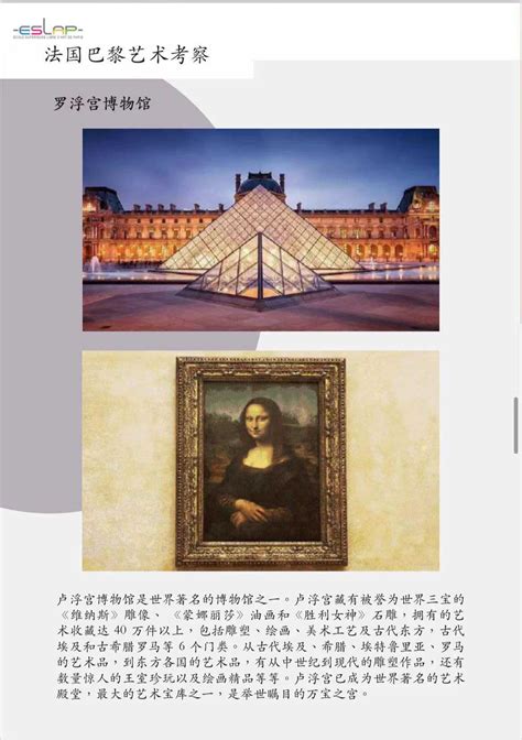 法国高等艺术学院 I 短期艺术研学 I 留学证书--ASSOCIATION INTERNATIONALE DES DESIGNERS ET DES ARTISTES