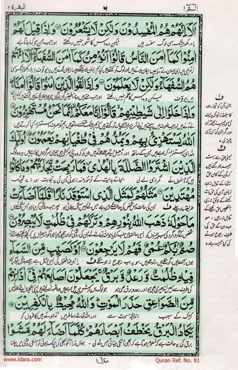 Holy Quran Urdu Translation, Maulana Ashraf Ali Thanvi, Buy Quran