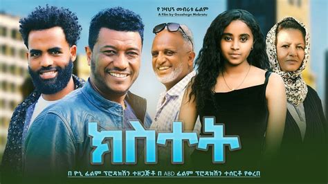 Youtube Ethiopian Film 2024 - Image to u