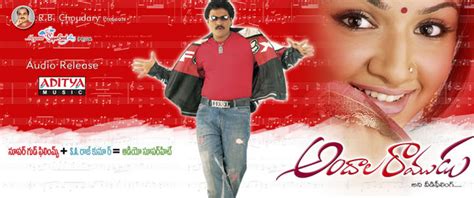 Andala Ramudu Telugu Movie Review Sunil Aarti Agarwal P. Lakshmi