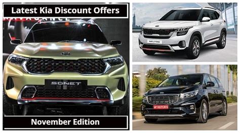 Latest Kia Discount Offers For November 2020 - Details