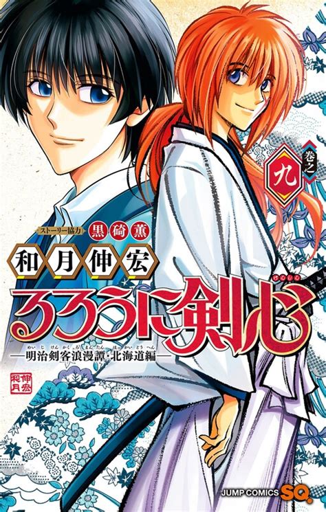 Rurouni Kenshin: Hokkaido Arc {{' Chapter ' + vm.ChapterDisplay(vm.CurChapter.Chapter)}}{{vm ...