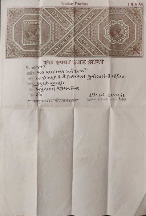 Court Fee Stamps at Rs 5000000 | डाक टिकट in Surat | ID: 23296439497