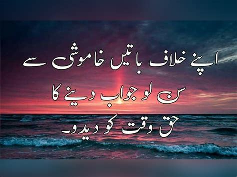 Famous Urdu Quotes About Life Hope and People Urdu Thoughts