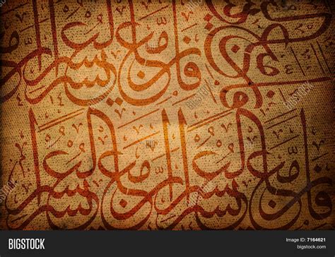 Islamic Writing Image & Photo (Free Trial) | Bigstock