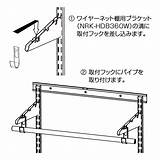 NRK CR1300RH｜棚柱ラックシステム ラック楽ック �イプ1300 取付フック付き 長さ131cm 1本｜DIY店舗デザイン、お店作り  sketch template