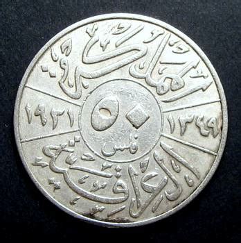 New Iraqi Dinar Coins - Coins & Commemorative Medallions - Gentleman's Military Interest Club