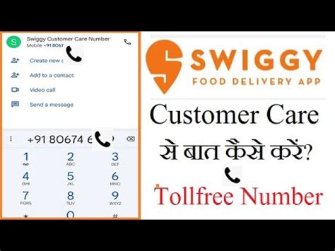 Swiggy Customer Care number | How To Contact Swiggy Customer Care ...